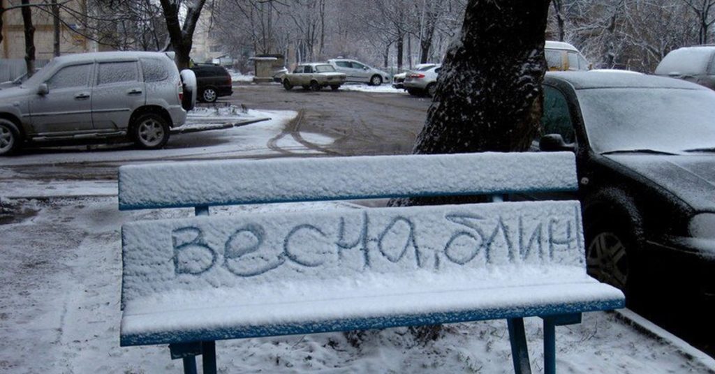 Холодная весна 2013 года в Киеве.