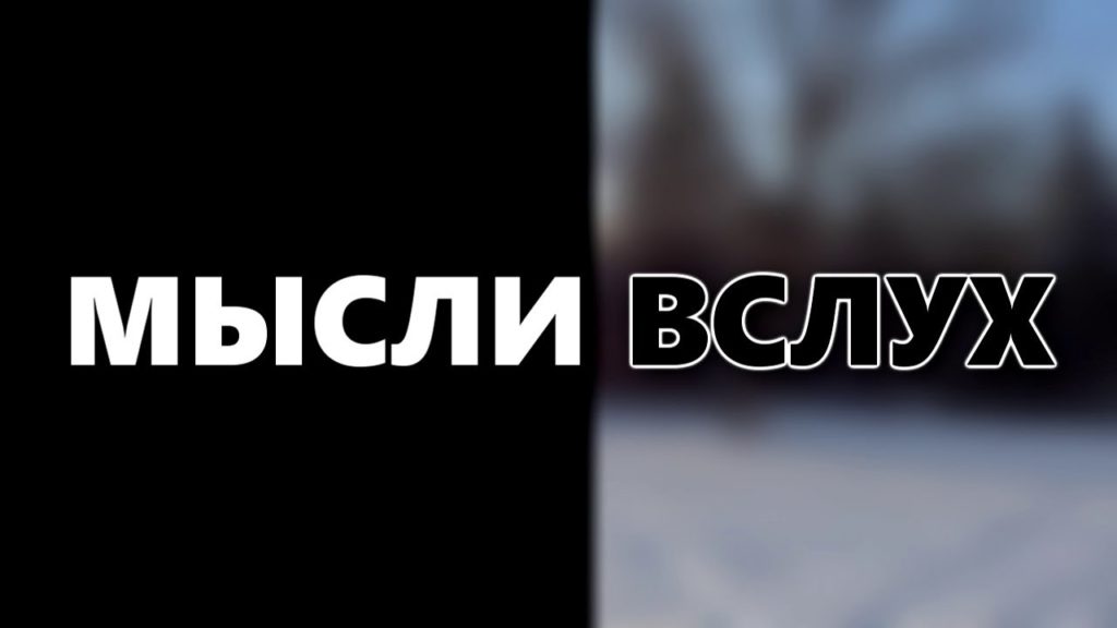 Мысли в 4-х строках и стихи на заданные строки. сложно, но интересно.