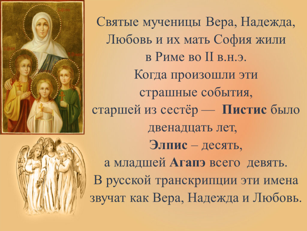 Рассказ о вере, надежде и любви к ближнему и к самому себе.