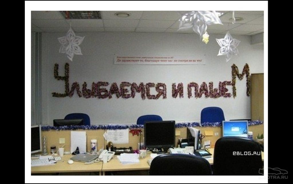 Работа, это здорово! Но люди на работе, это иногда очень гаденько.