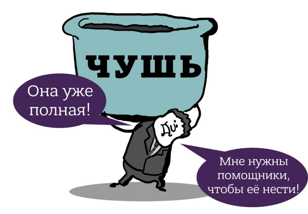 Чушь вещь необходимая, она часто заменяет нам лишние отмазки.